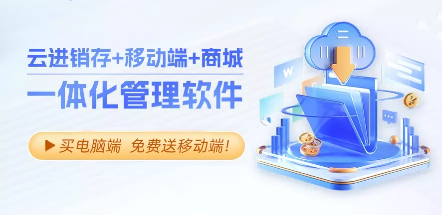 管家婆云辉煌